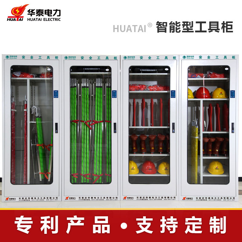 2023新款觸摸屏電力安全工具柜，專利產品，支持定制