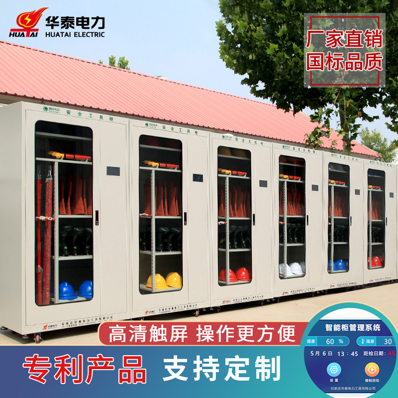 觸摸屏電力安全工具柜，專利產品，支持定制