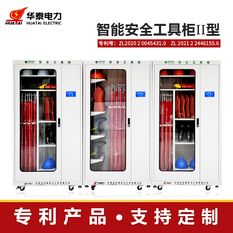 觸摸屏新款安全工具柜，專利產品，支持定制