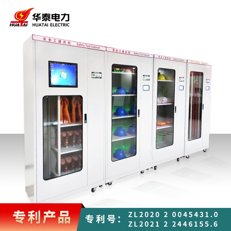 2023新款觸摸屏電力安全工具柜，專利產品，支持定制