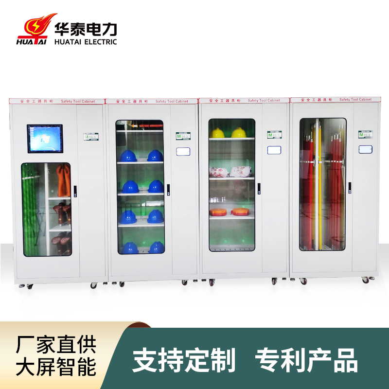 2023款觸摸屏智能安全工具柜，專利產品，支持定制